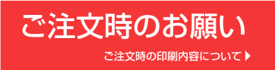 年賀状購入時の注意
