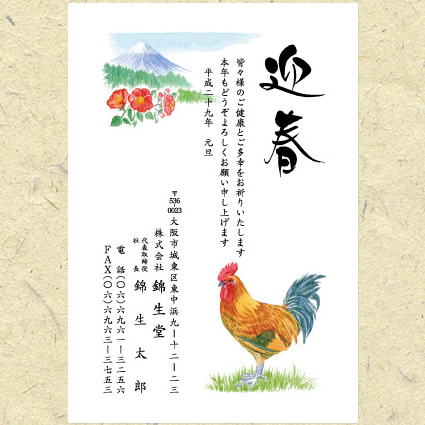 シンプルビジネス年賀状