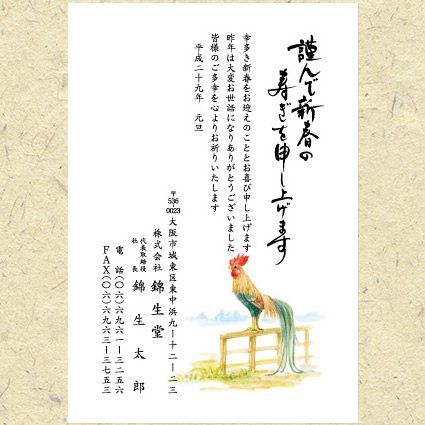 シンプル年賀状