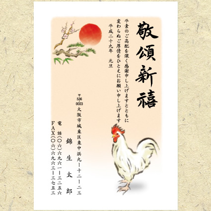 シンプル年賀状