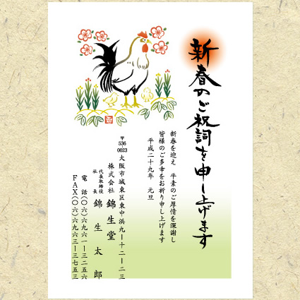シンプル年賀状