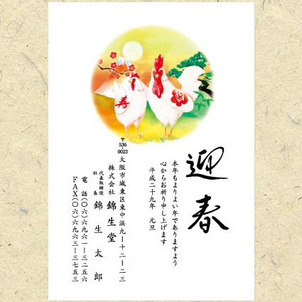 富士＆初日の出年賀状