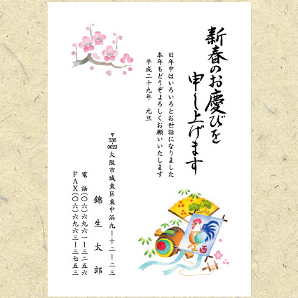 シンプル酉年年賀状