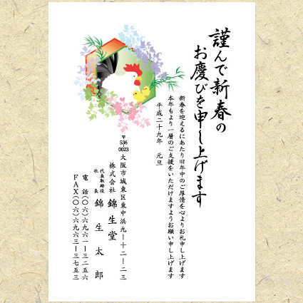 鳥の家族年賀状