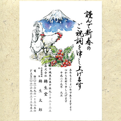 富士山入りシンプル年賀状