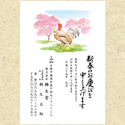 パステル画風年賀状