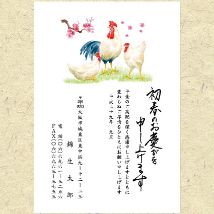 シンプル年賀状