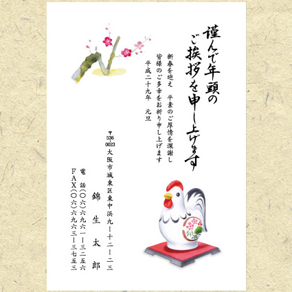 シンプル年賀状