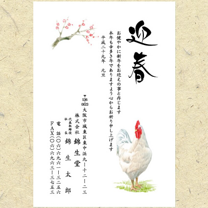 迎春・シンプル年賀状