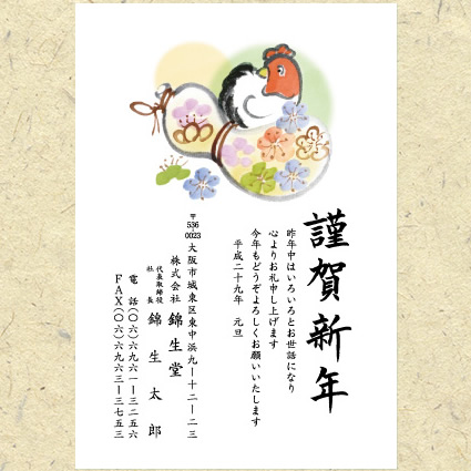 水彩画風年賀状