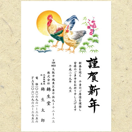 松と初日の出年賀状