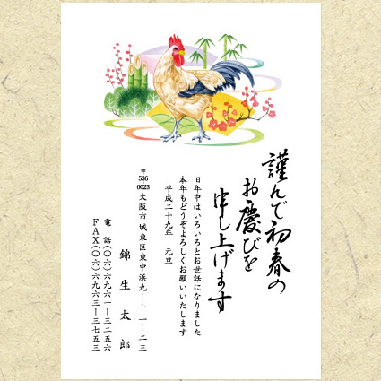 ファミリー用年賀状