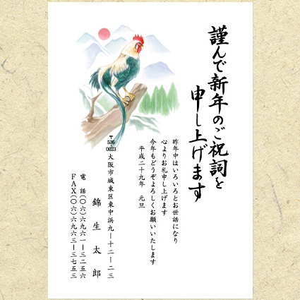 シンプル2017年年賀状