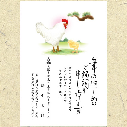 シンプルかわいい年賀状