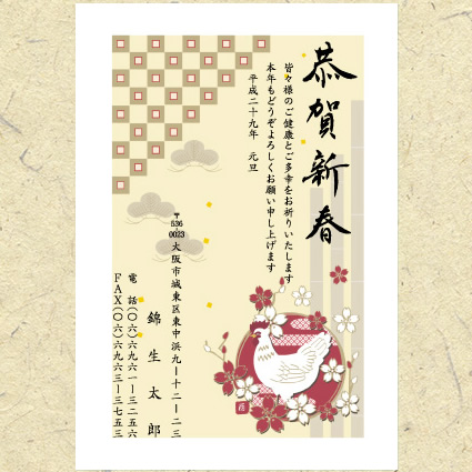 カラー・和風年賀状