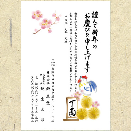 シンプルかわいい年賀状