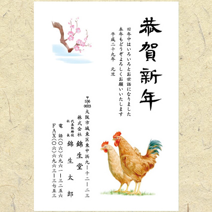 シンプルな年賀状
