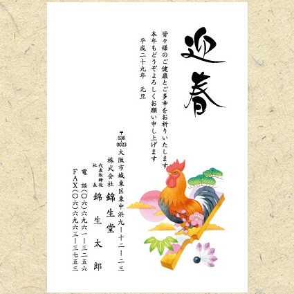 シンプル年賀状