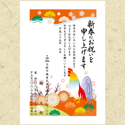 鮮やかな色使いの年賀状