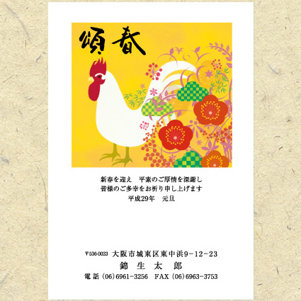 かわいいポップ年賀状