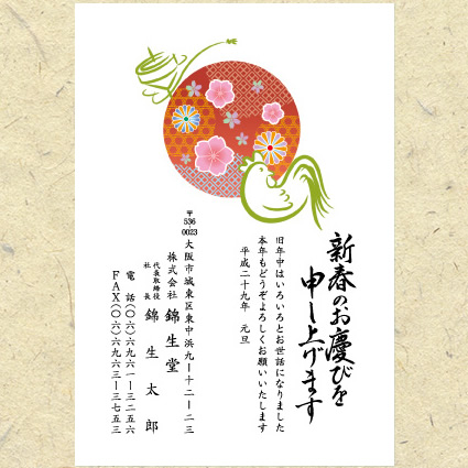 シンプルポップ年賀状
