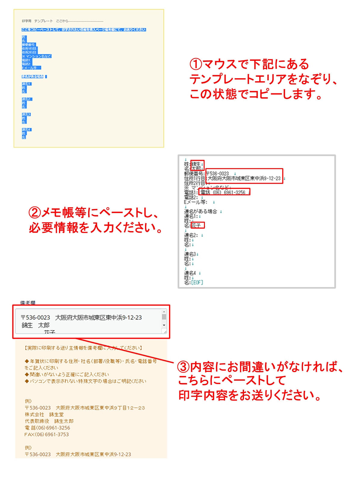 年賀状（2020年・酉年）の印刷
