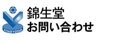 角２封筒なら│販促物の錦生堂(きんしょうどう)